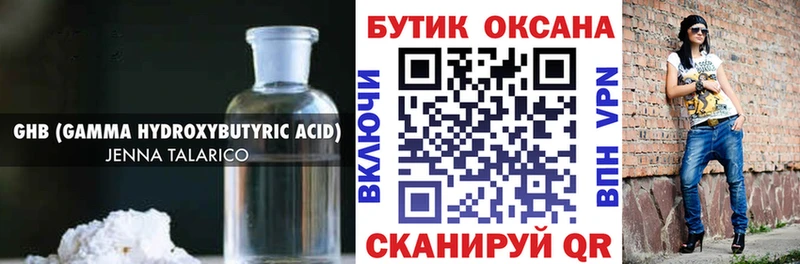 Бутират 99% Белорецк