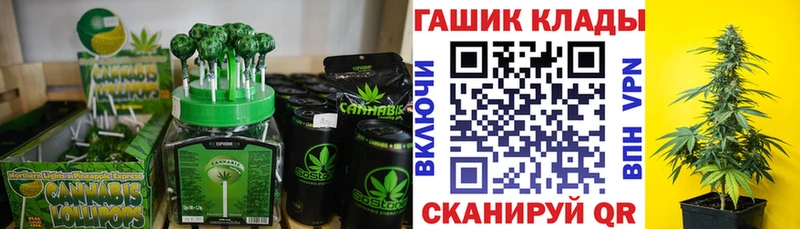 Еда ТГК конопля  Купить где  Белорецк 