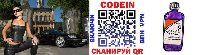 Купить где  Белорецк  Кодеин Purple Drank 