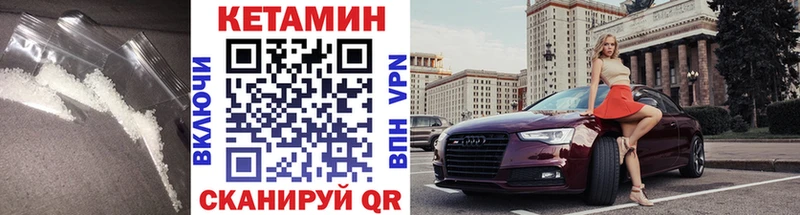 Кетамин ketamine  Купить закладки  Белорецк 