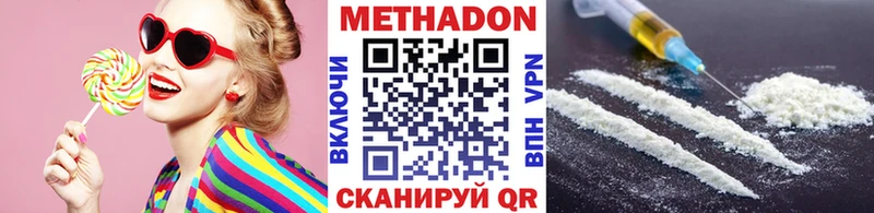 Купить закладки  Белорецк  МЕТАДОН белоснежный 
